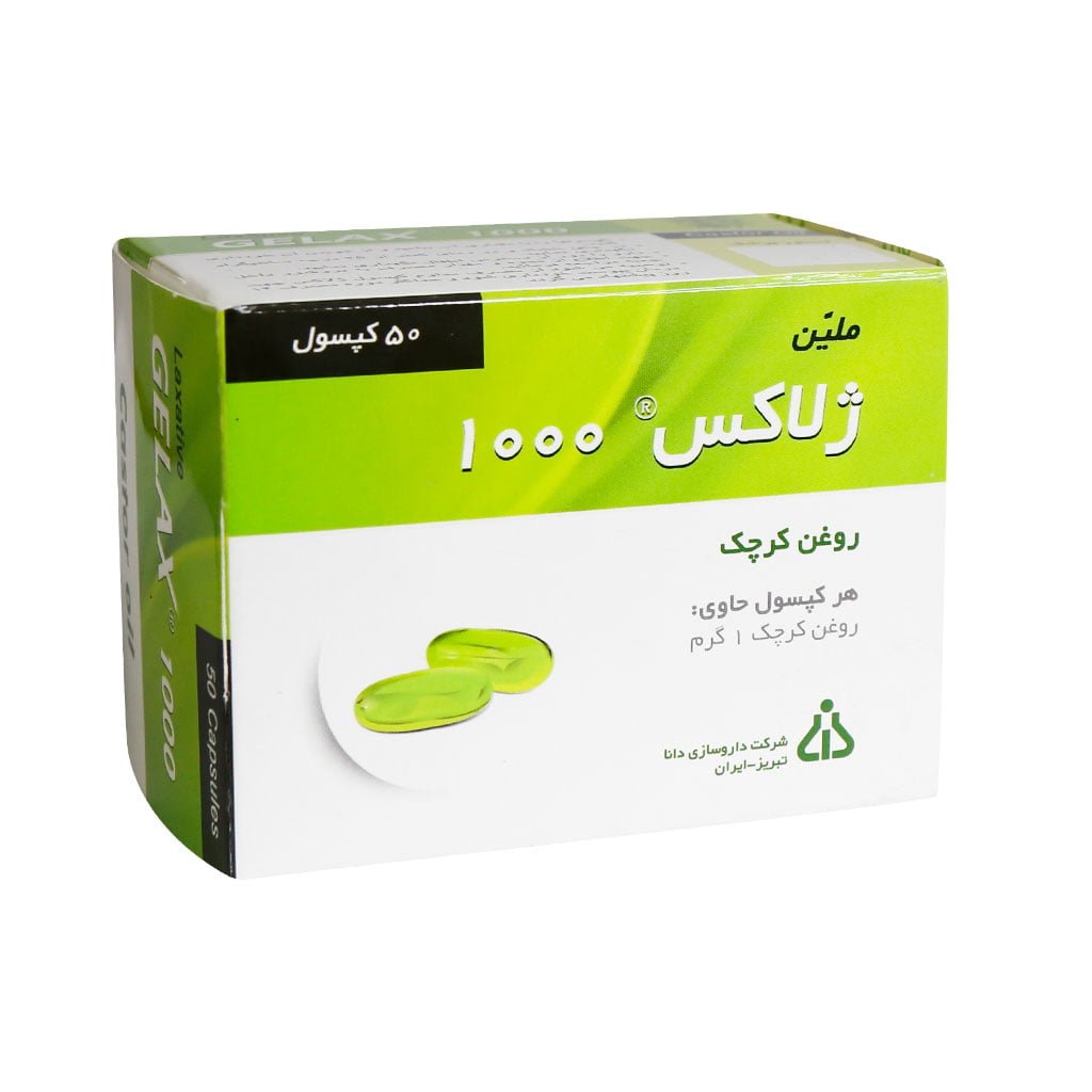 قرص گیاهی ژلاکس 1000 (روغن کرچک)