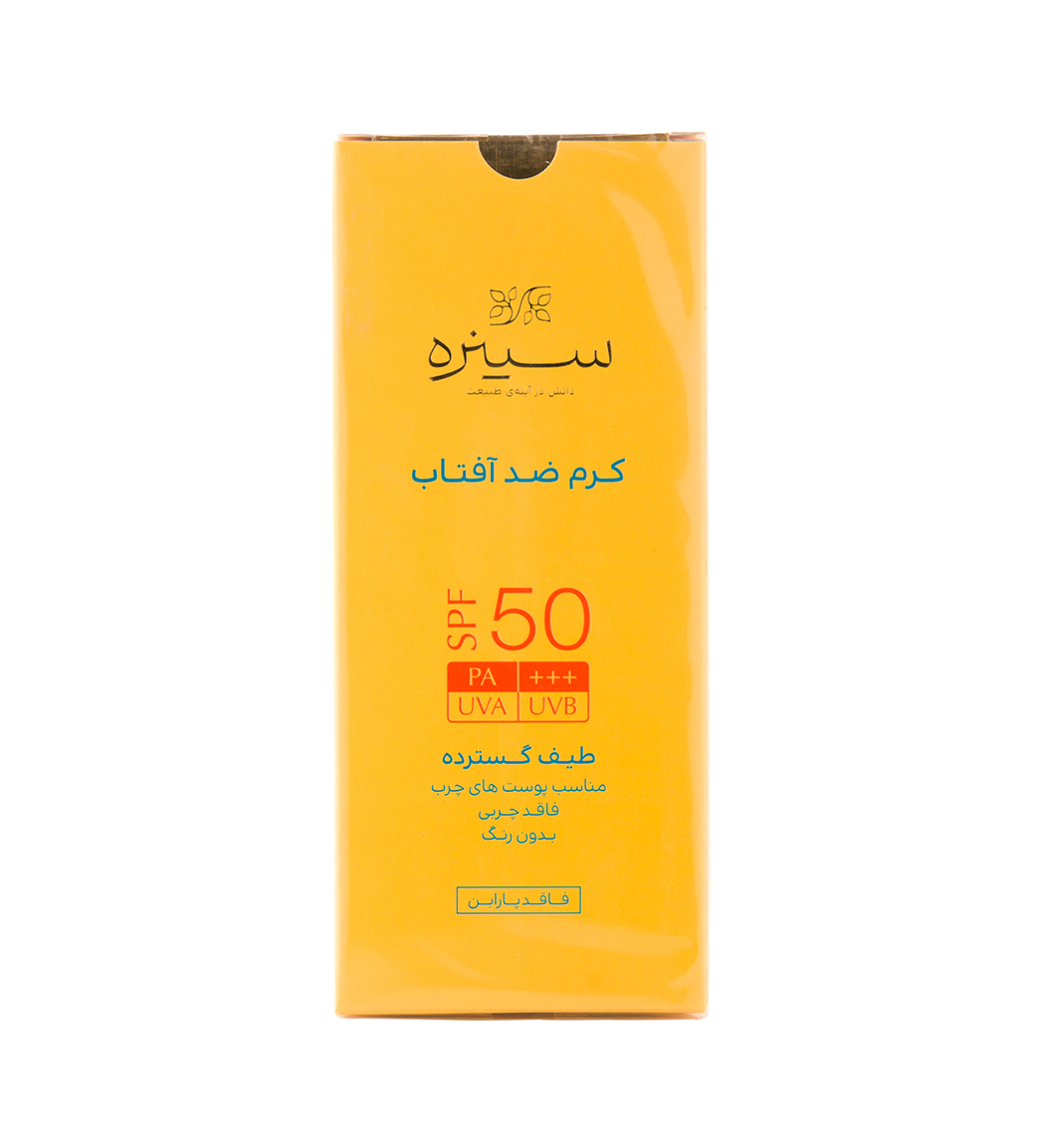 کرم ضد آفتاب SPF 50 بدون رنگ مناسب پوست های چرب و جوش دار