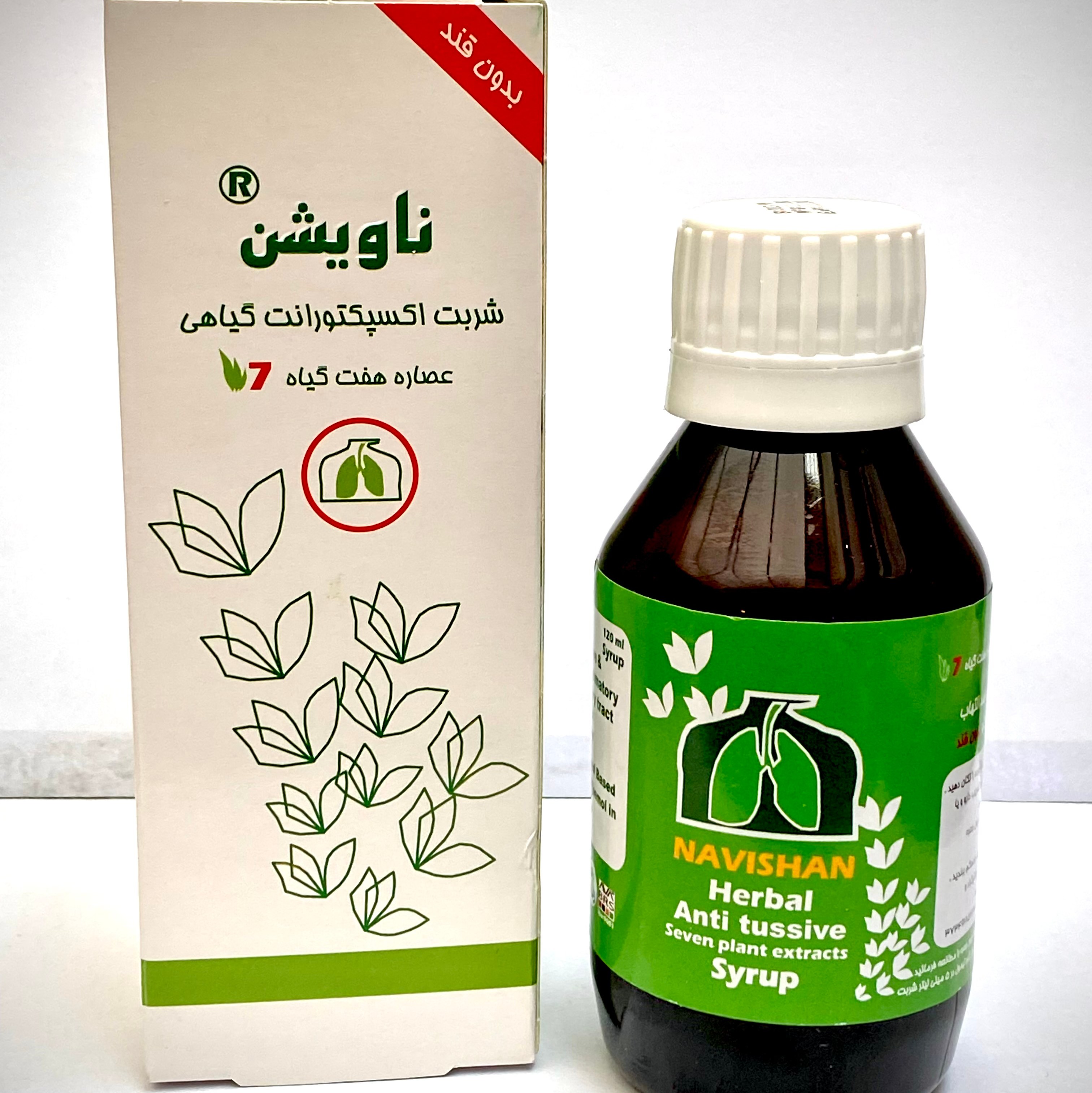 شربت ضد سرفه ناویشن هفت گیاه