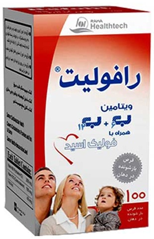 رافولیت قرص 100 عددی
