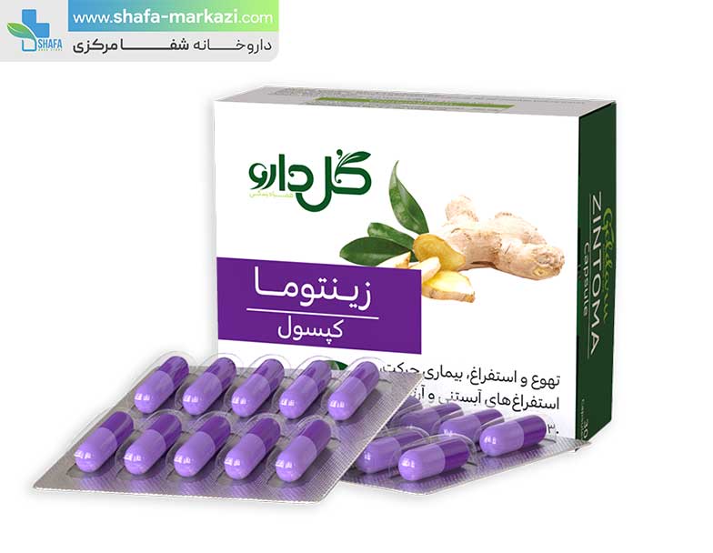 قرص گیاهی زینتوما 250