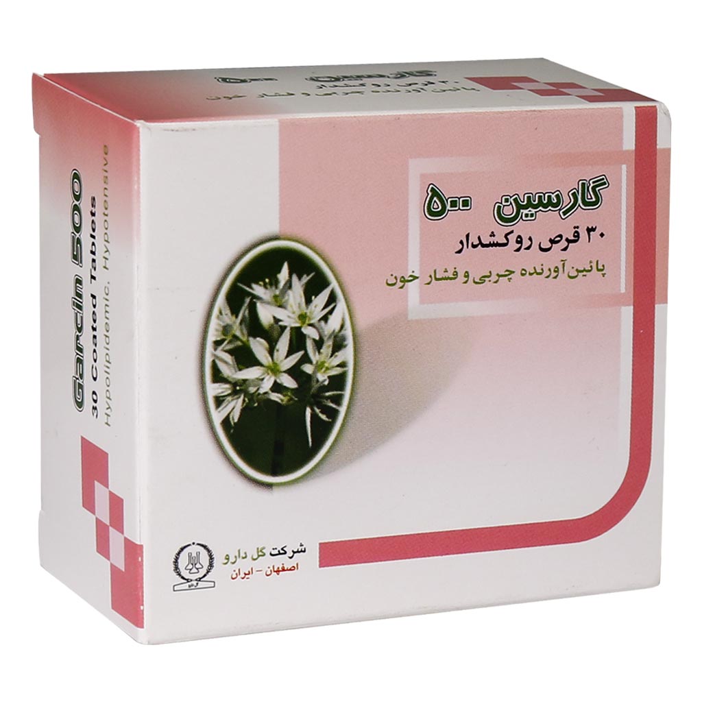 قرص گیاهی گارسین 500 میلی گرم